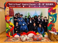 “Belt and Road” District Forum